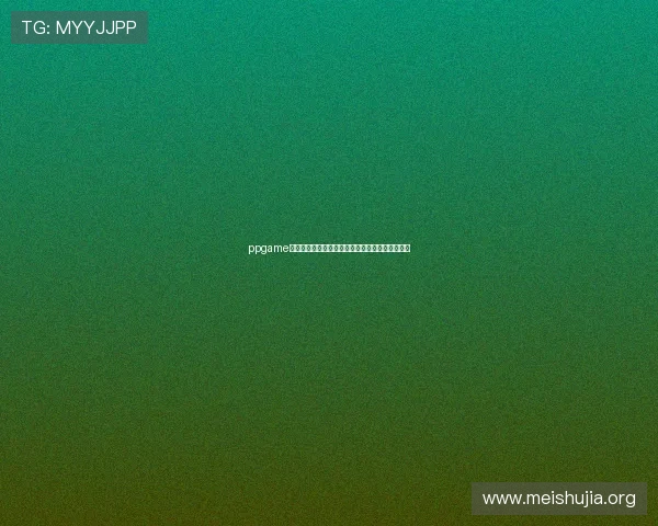 ppgame游戏攻略大全帮助新手快速上手高端玩家提升技巧 ppgame游戏攻略大全帮助新手快速上手高端玩家提升技巧