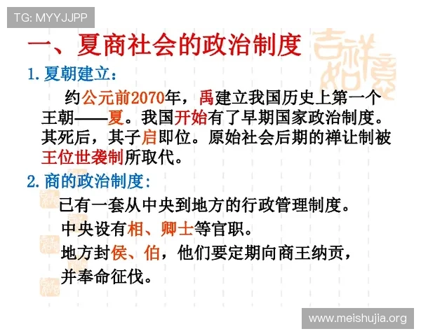 东汉三公制度的演变过程及其对后世政治制度的深远影响分析