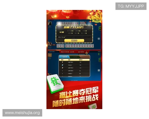 二八杠麻将游戏多平台同步登录，随时随地畅玩不受设备限制