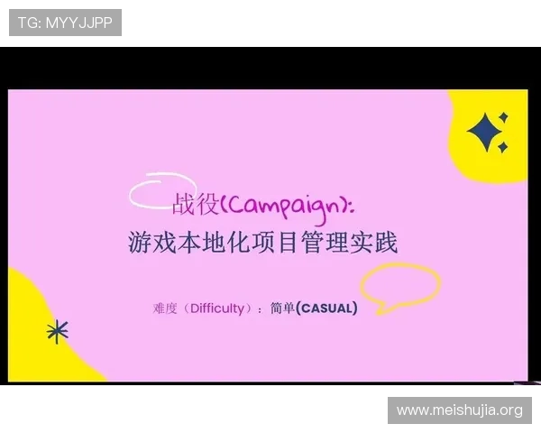 全球游戏项目管理中的常见挑战与应对策略国际PM如何有效推动项目按时交付