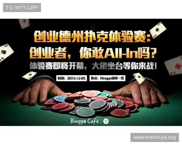 全面解析德州扑克all in规则流程及常见误区新手必看指南